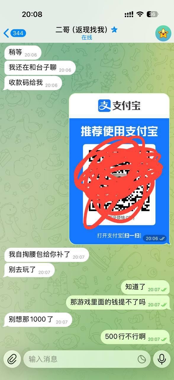 曝光黑平台IG体育,拿着邀请人充值100+100返现40的单子做幌子让人充值。(8)