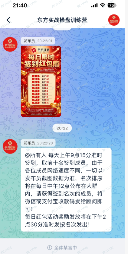 东方证券投资杀猪盘！