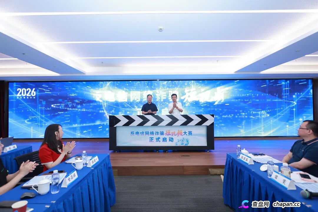 三大反诈宣传活动同步启动!工信部部署织密全民反诈防护网