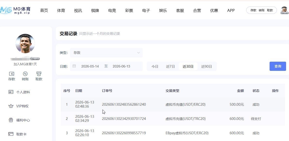 mg体育就是一个黑台子 给大家曝光一下。 mg体育就是一个黑台子 给大家曝光一下。