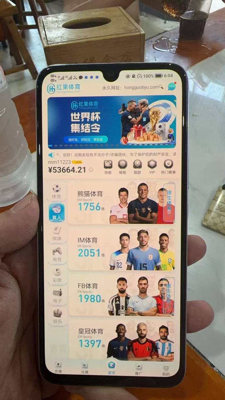红果体育你们的风控是傻子吗,要不要你们去查档看看我这是不是虚假KYC 红果体育你们的风控是傻子吗,要不要你们去查档看看我这是不是虚假KYC