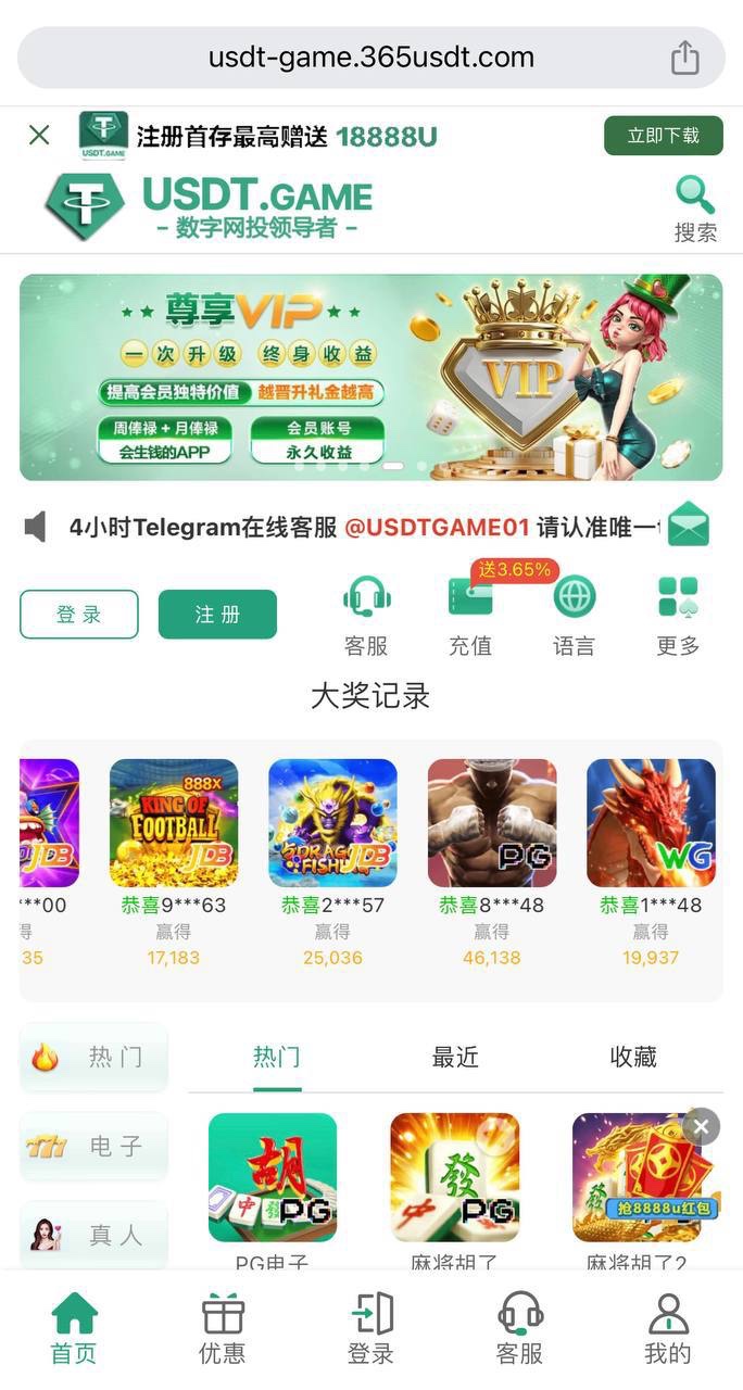 365usdt【usdt.game】黑平台,打电子赢了不给出款。 365usdt【usdt.game】黑平台,打电子赢了不给出款。