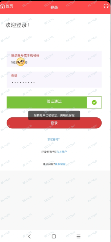 东海国际要跑路了，不让提现了