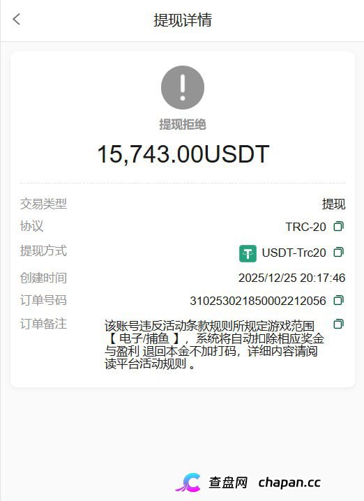 黑台曝光|9u国际:“只能输不能赢”写入后台代码,赢了就黑款——中层操盘手分走大头,你在飞机上连架构师都找不到
