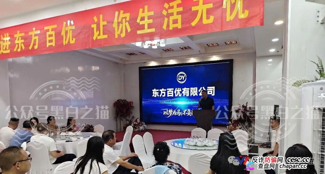 起底“东方百优”幕后总指挥莎某｜混迹盘圈5年，从DMM到时尚生活，她转移了多少团队？(1)