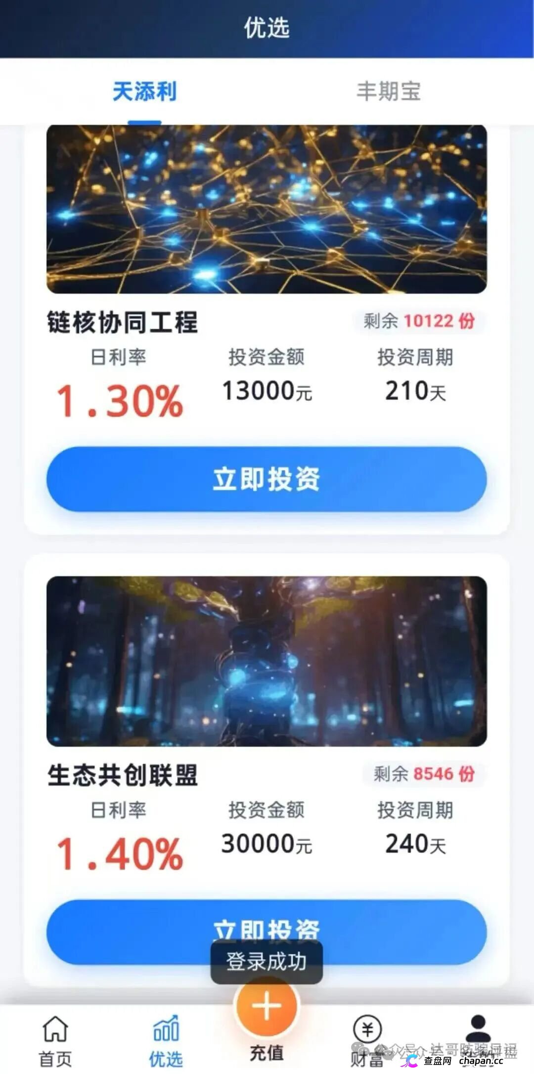 离开宇树资本，马上｜资金盘的终局只有一个｜跑得快的人拿回80%