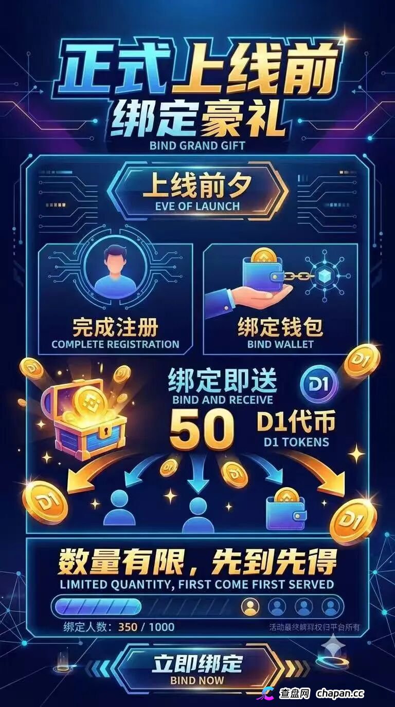 卸载币安道1，现在｜资金盘崩盘倒计时｜别等提现失败才后悔
