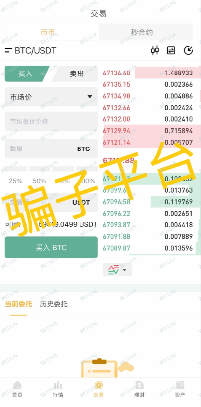 SGPMX是资金盘啊，请注意！(3)