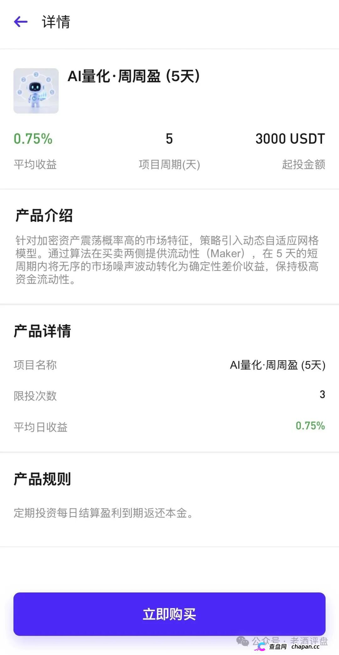 警惕“智盈国际”量化资金盘,App做的跟狗啃一样,纯纯割韭菜!(6) 警惕“智盈国际”量化资金盘,App做的跟狗啃一样,纯纯割韭菜!(6)