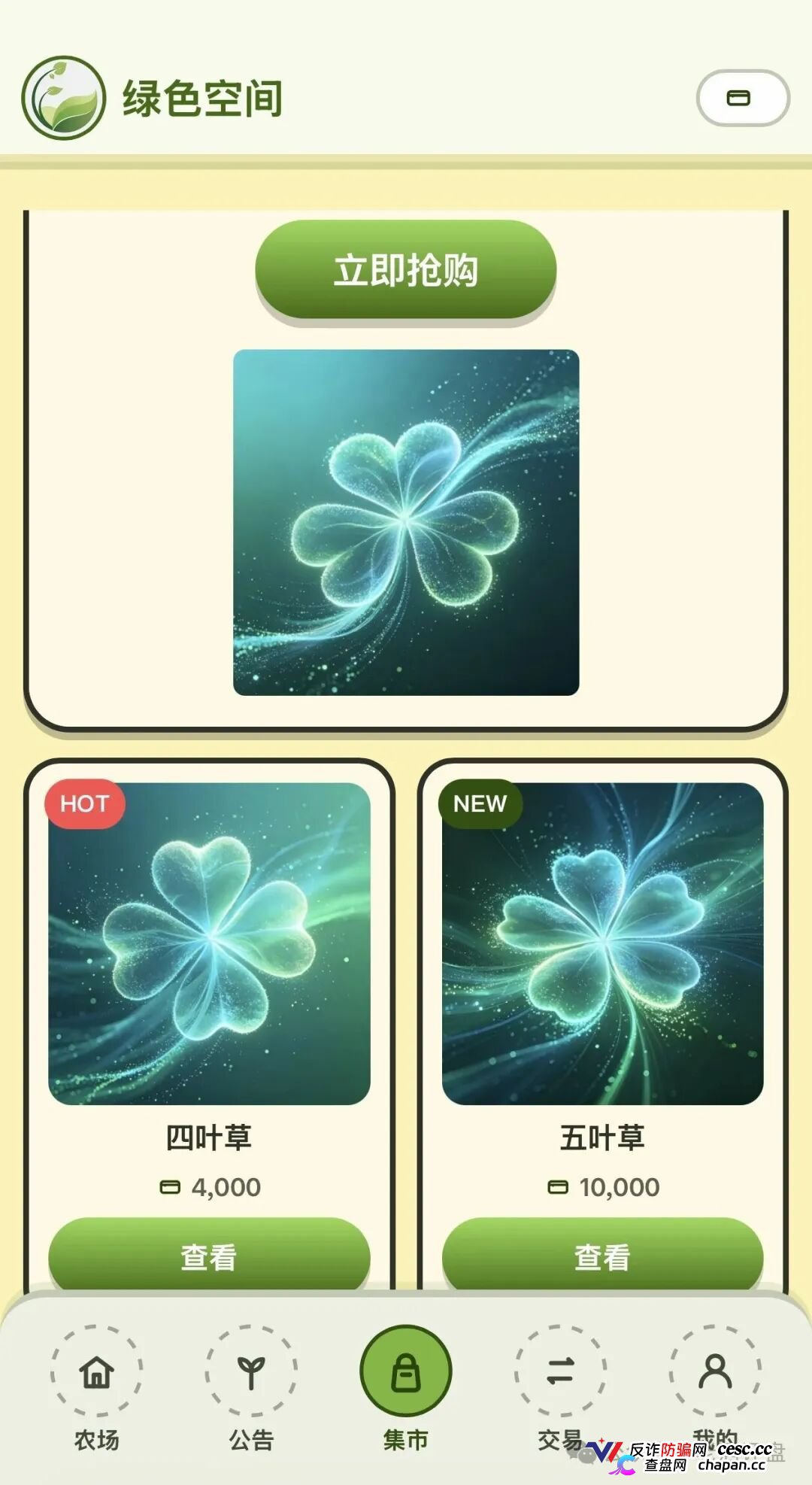 两天注册破万，一张免费图片标价一万——“绿色空间”的“数字藏品”，卖的