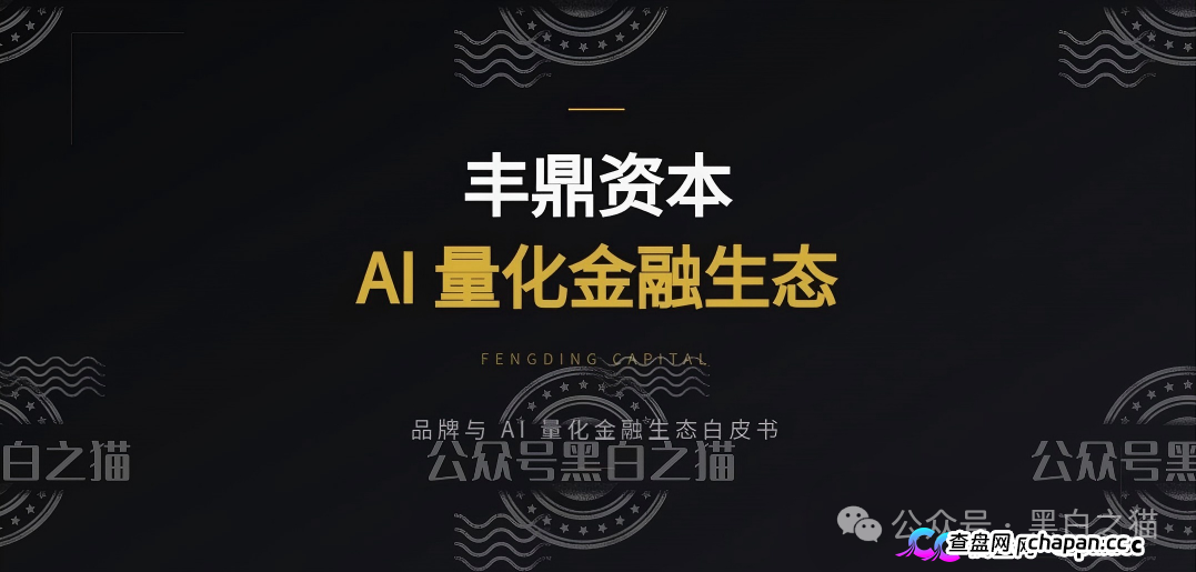 重磅预警｜伪冒“丰鼎资本”：新加坡持牌机构被套牌，200U起投日化1.68%，域名