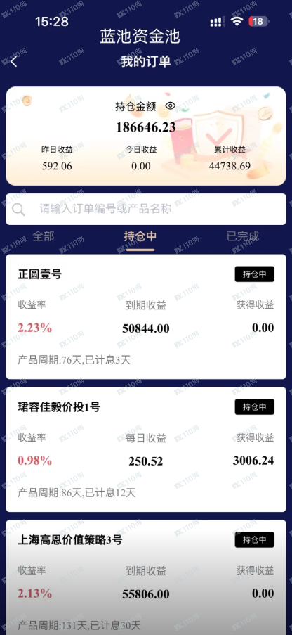 BLUE POOL蓝池资本是资金盘，千万别相信高收益