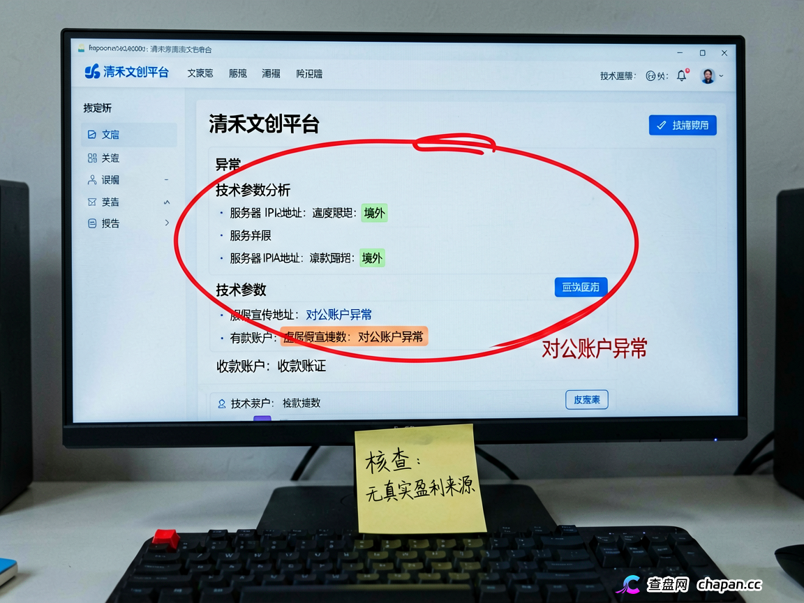 清禾文创深度拆解:高息诱饵背后的收割套路,别再往里砸钱了(3) 清禾文创深度拆解:高息诱饵背后的收割套路,别再往里砸钱了(3)