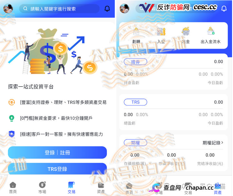最后通牒｜新版证券法明令禁止境外机构为中国境内投资者提供服务，“榮晟证券”为何还敢在深圳搞实地考察？(6)