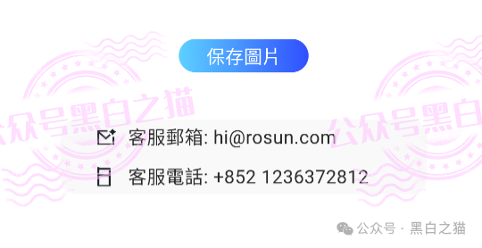 最后通牒｜新版证券法明令禁止境外机构为中国境内投资者提供服务，“榮晟证券”为何还敢在深圳搞实地考察？(5)