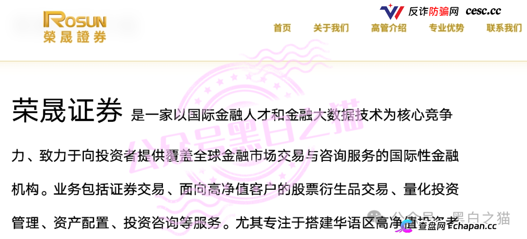 最后通牒｜新版证券法明令禁止境外机构为中国境内投资者提供服务，“榮晟证券”为何还敢在深圳搞实地考察？(2)