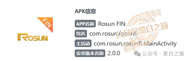 最后通牒｜新版证券法明令禁止境外机构为中国境内投资者提供服务，“榮晟证券”为何还敢在深圳搞实地考察？(3)
