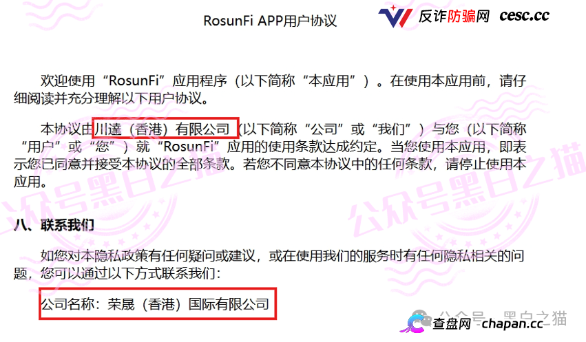 最后通牒｜新版证券法明令禁止境外机构为中国境内投资者提供服务，“榮晟证券”为何还敢在深圳搞实地考察？(4)