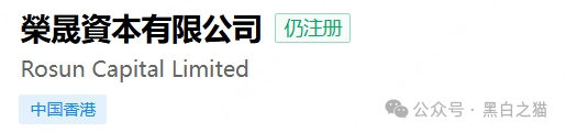 最后通牒｜新版证券法明令禁止境外机构为中国境内投资者提供服务，“榮晟证券”为何还敢在深圳搞实地考察？(8)