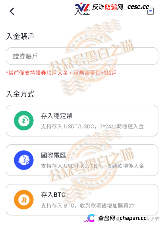 最后通牒｜新版证券法明令禁止境外机构为中国境内投资者提供服务，“榮晟证券”为何还敢在深圳搞实地考察？(7)
