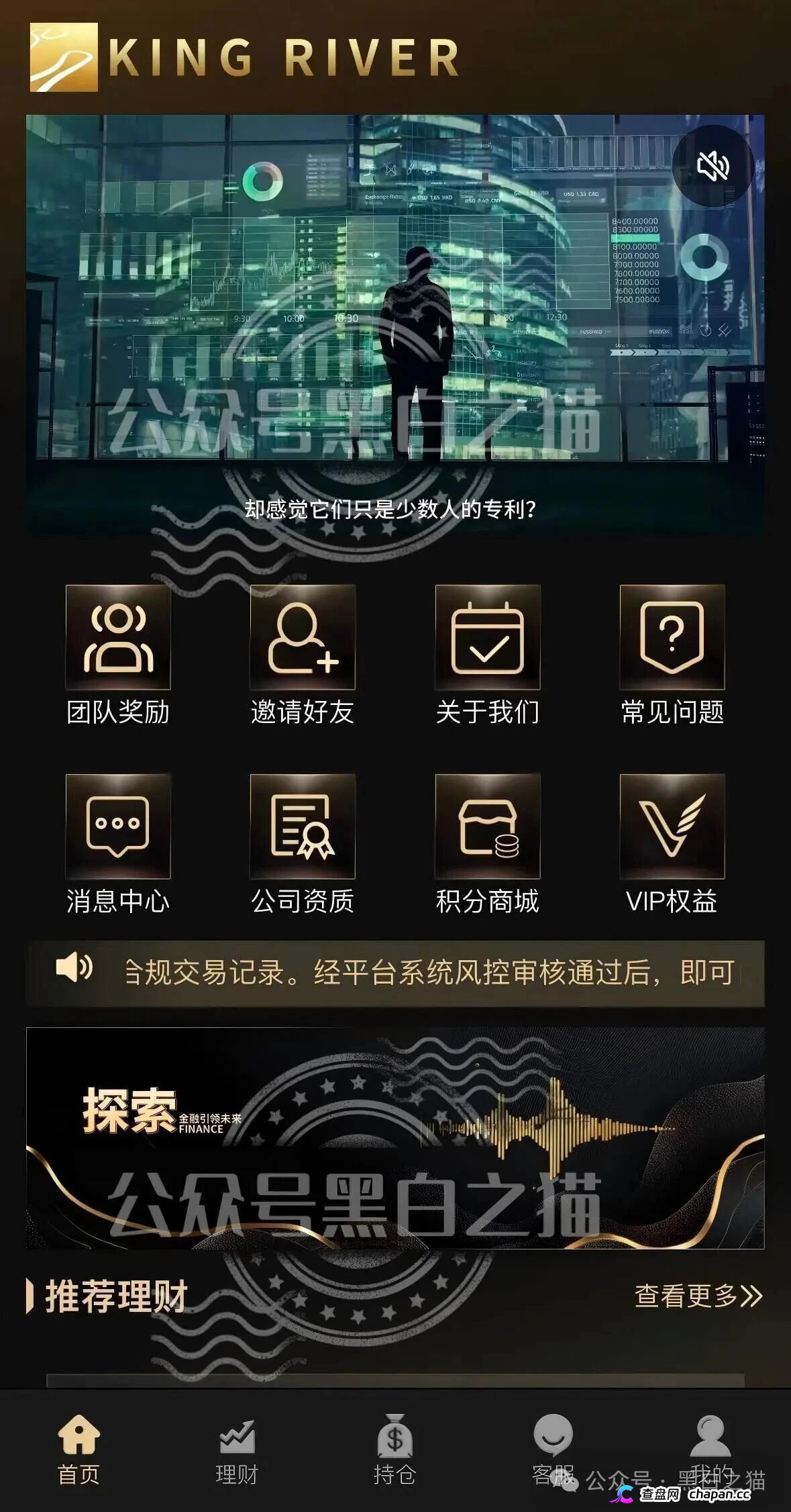 283万USDT、2800万人民币——“金河资本”军包盘吸血账单曝光：一个USDT地址3个月进账283万，精聊模式下隐性资金远超想象！