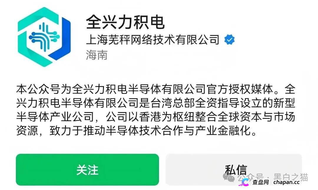 紧急预警｜“全兴力积电”杀猪盘：800元门槛费锁定中老年女性，“盘哥”鬼上身式情感操控，闺蜜投了十几万拉都拉不住(6)