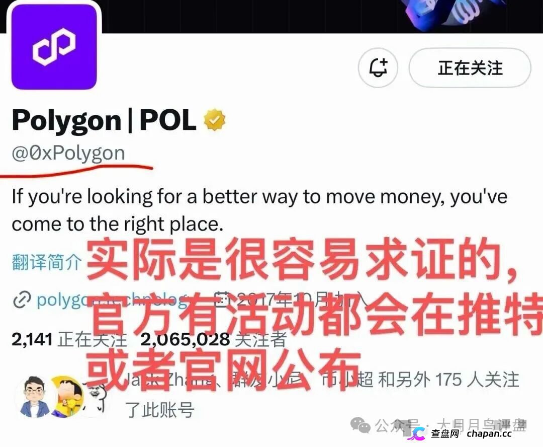 【预警】RISE打着polygon官方共识协议诈骗，其实就是拉布布仿盘，崩盘进入倒计