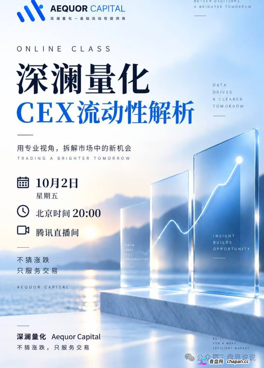紧急预警|深澜量化:华英会原班人马操刀,操盘手已在准备跑路——单割进行中(1) 紧急预警|深澜量化:华英会原班人马操刀,操盘手已在准备跑路——单割进行中(1)