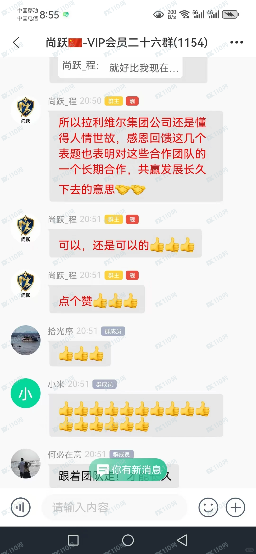 警惕“先骗感情再骗钱”的杀猪盘套路，远离RALLYVILLE MARKETS平台！(4)