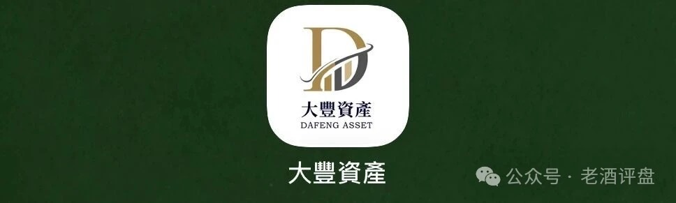 大丰资产港股跟单日收益2%到5%,年化超1500%戳穿华鑫诚资金盘(1) 大丰资产港股跟单日收益2%到5%,年化超1500%戳穿华鑫诚资金盘(1)