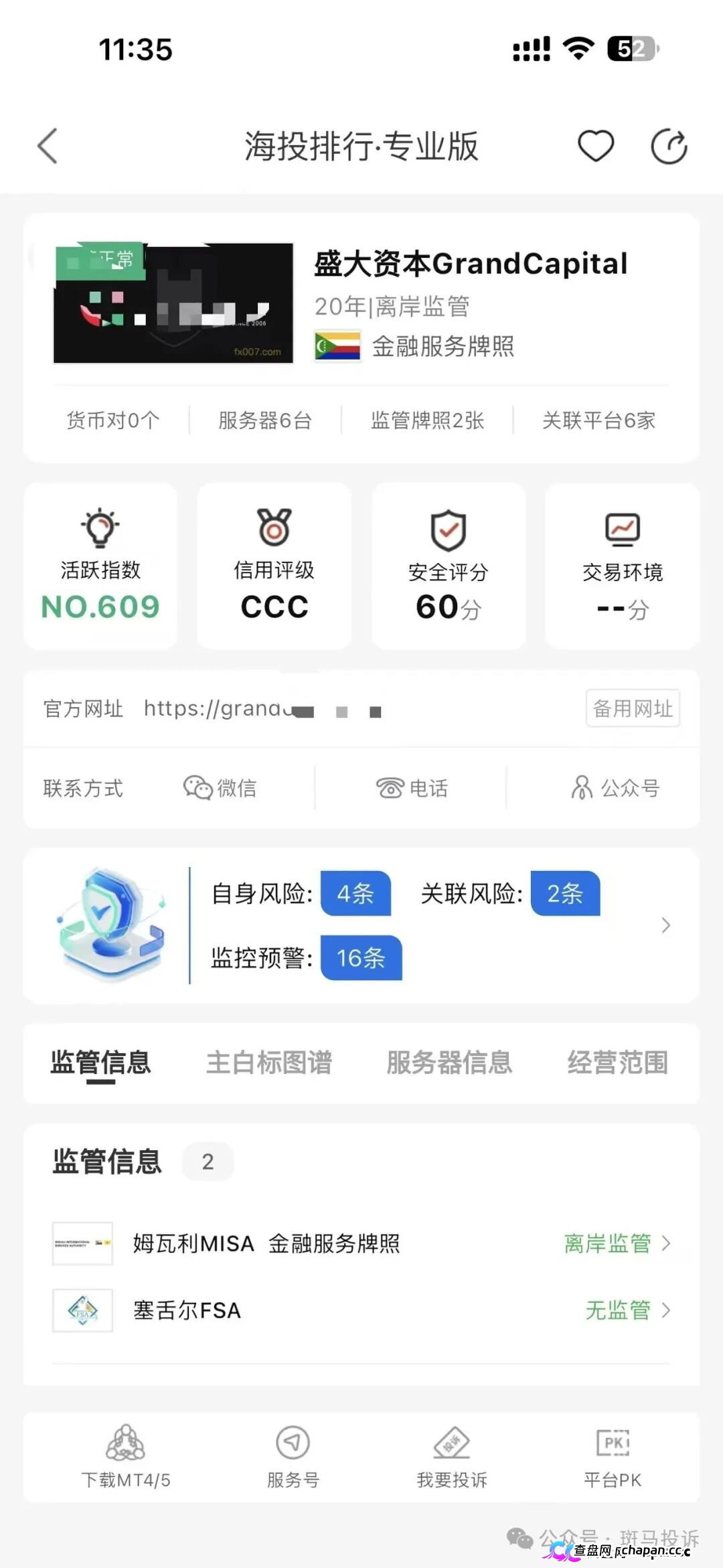 盛大资本 | KYC已验证、交易没违规!22404美金提不出来!(3) 盛大资本 | KYC已验证、交易没违规!22404美金提不出来!(3)