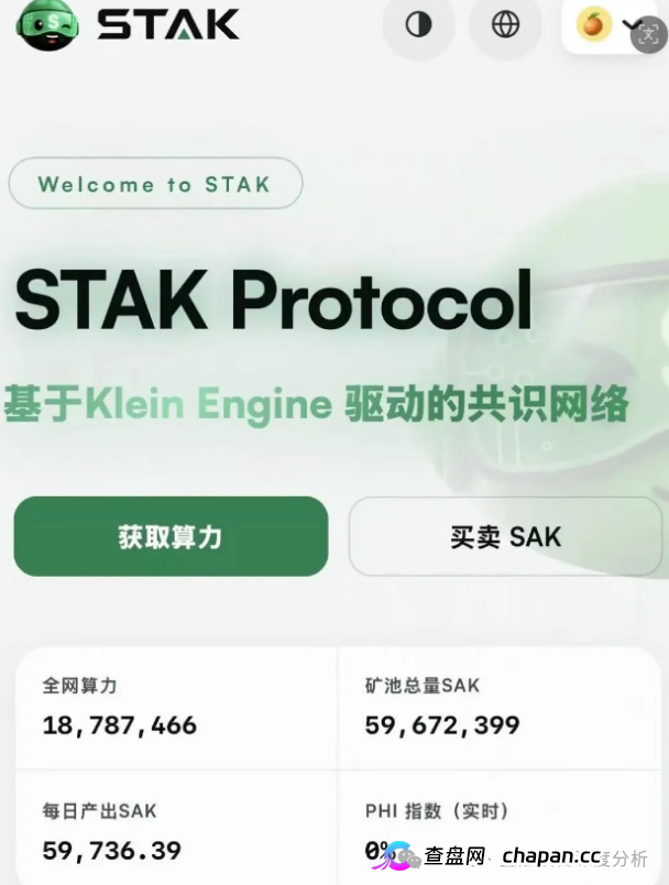 STAK Chain内部洗脑话术流出：导师喊单、狗托演戏，揭秘“假公链”的连环圈钱套路！(1)