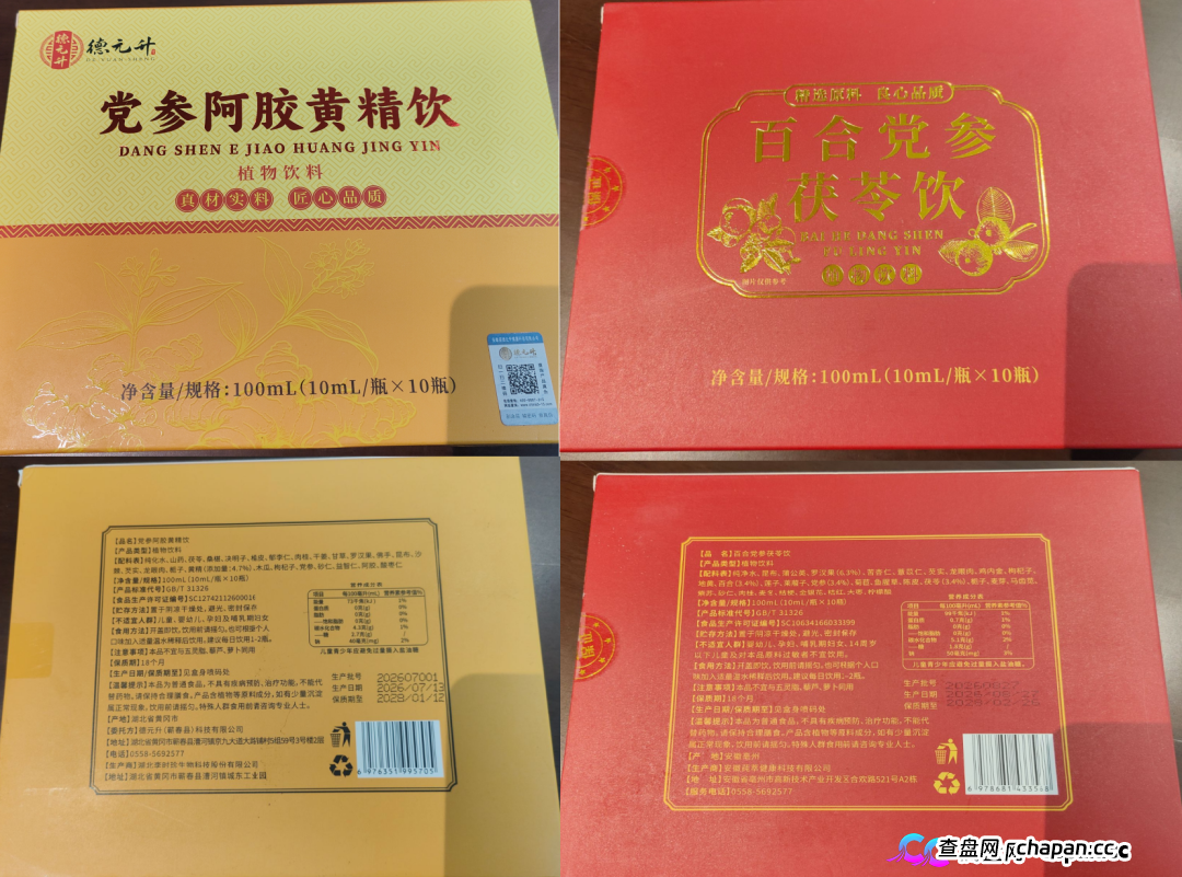 起底佟鑫海医疗神话03：看德元升加盟商怎样收割老年人(3)