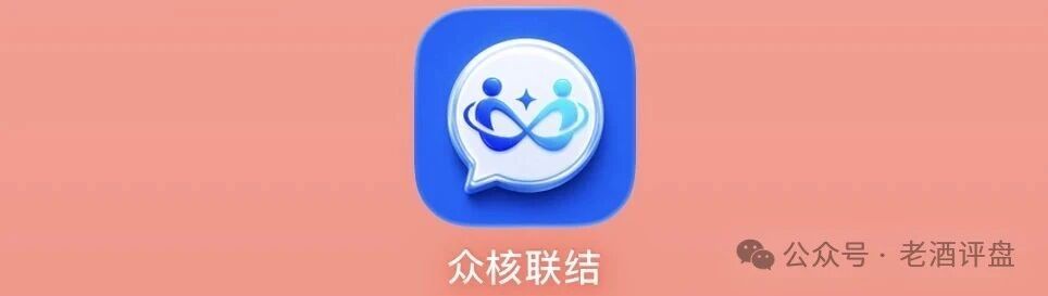 众核智网(众核联结)+ 资金通道遭黑客级深扒 + 强制U入金、日化0.8%全靠后台敲键盘(1) 众核智网(众核联结)+ 资金通道遭黑客级深扒 + 强制U入金、日化0.8%全靠后台敲键盘(1)