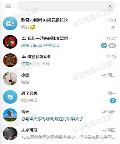 冒充“crypto”加密交易所快速收割韭菜,狗推聊天界面曝光,手段极其恶劣(9) 冒充“crypto”加密交易所快速收割韭菜,狗推聊天界面曝光,手段极其恶劣(9)