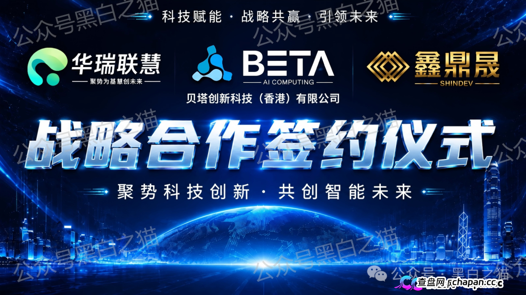 曝光“BetaAI”骗局团伙“鑫鼎晟”假包装欺瞒投资者,撕开伪装,一切揭露才刚