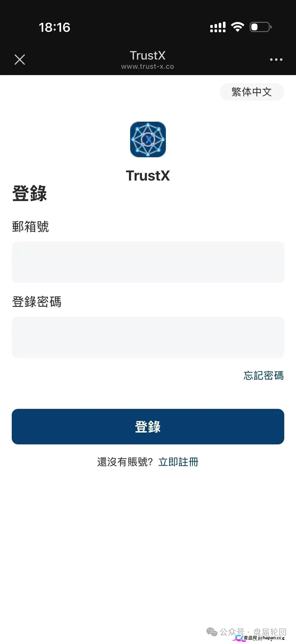 TrustX互助盘深度起底:理想家园传销犯刘飞出狱再开盘,预约排单+USDT打款换汤