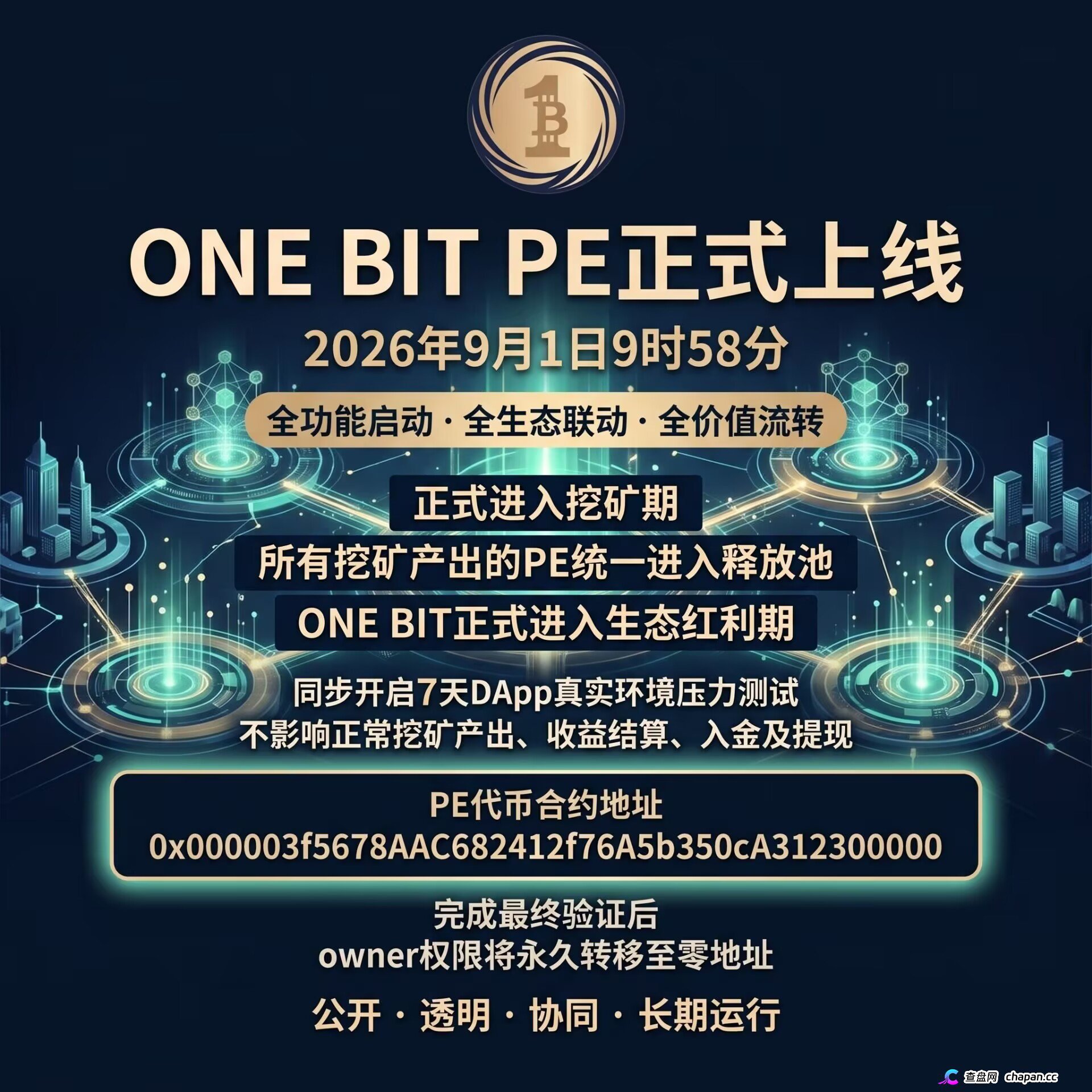 ONE BIT壹比特:奥拉丁崩盘后的接盘陷阱,V1-V9九级传销体系深度拆解