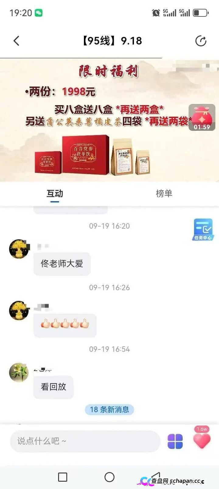起底佟鑫海医疗神话03:看德元升加盟商怎样收割老年人