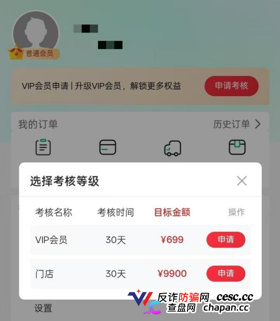 甄闪亮叶黄素酯水牛奶宣称护眼、高于欧盟标准,多级代理涉嫌传销(8) 甄闪亮叶黄素酯水牛奶宣称护眼、高于欧盟标准,多级代理涉嫌传销(8)