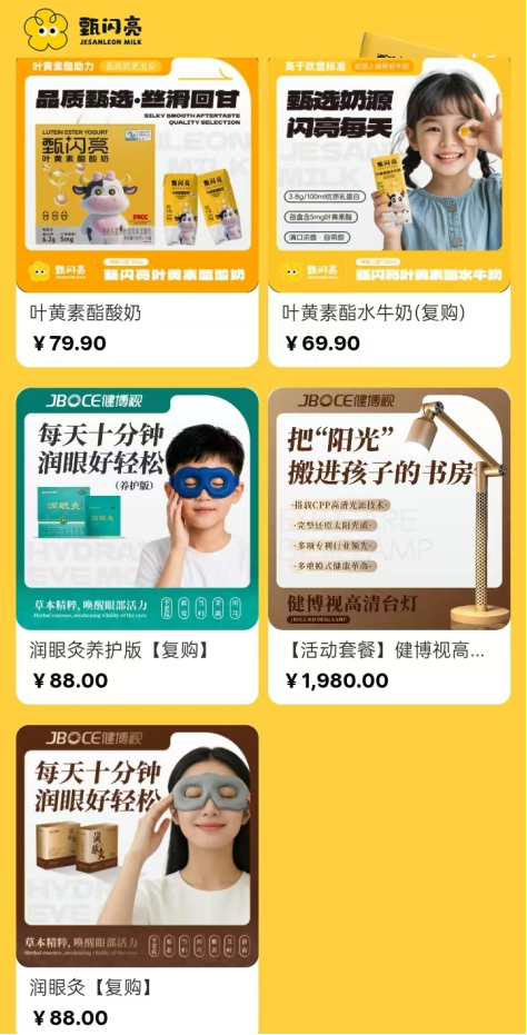 甄闪亮叶黄素酯水牛奶宣称护眼、高于欧盟标准,多级代理涉嫌传销(7) 甄闪亮叶黄素酯水牛奶宣称护眼、高于欧盟标准,多级代理涉嫌传销(7)